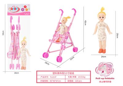 Babystroller - OBL10263069