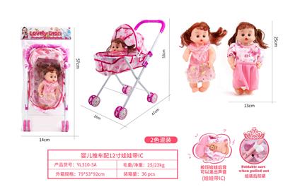 Babystroller - OBL10263150