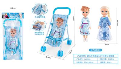 Babystroller - OBL10263154