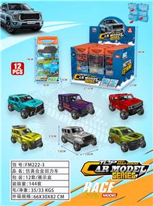 Die-cast toys - OBL10263747