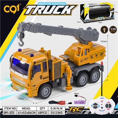 1：30 四通灯光工程吊车车 - OBL10263867