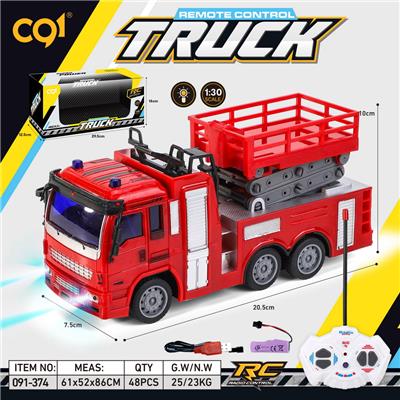 1：30 四通灯光消防升降车 - OBL10263869