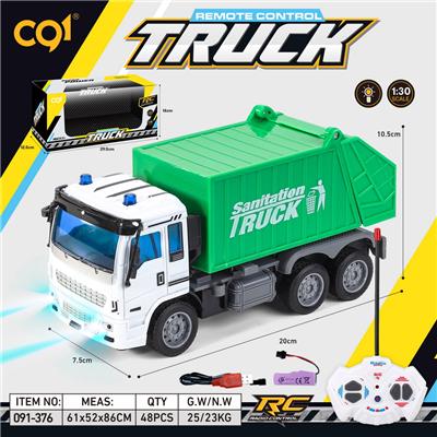 1：30 四通灯光环卫车 - OBL10263871