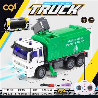 1：30 四通灯光环卫车 - OBL10263873