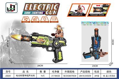 电动枪管伸缩声光枪 - OBL10264519
