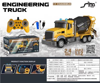 1:12 2.4G对频 十一通遥控灯光音乐搅拌工程车 - OBL10264791