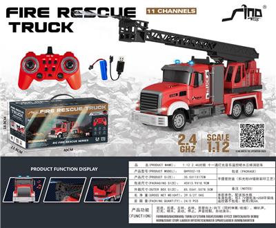1:12 2.4G对频 十一通灯光音乐遥控喷水云梯消防车 - OBL10264793