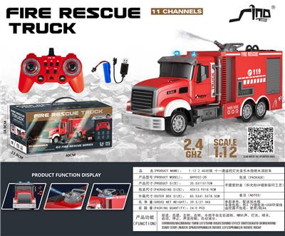 1:12 2.4G对频 十一通遥控灯光音乐水炮喷水消防车 - OBL10264794