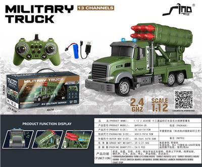1:12 2.4G对频 十三通遥控灯光音乐六炮弹军事车 - OBL10264799