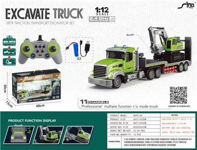 1:12 2.4G对频 十一通遥控灯光音乐半挂索引运输车套装(电商盒） - OBL10264805