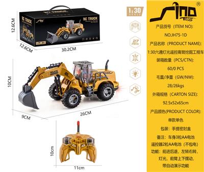 1：30六通灯光遥控高臂挖掘工程车 - OBL10264859
