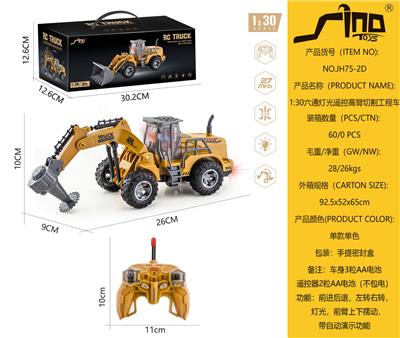 1：30六通灯光遥控高臂切割工程车 - OBL10264860