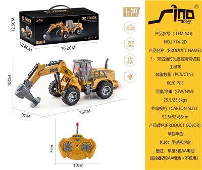 1：30四通灯光遥控高臂切割工程车 - OBL10264862