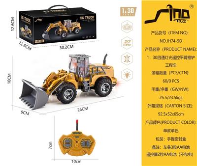 1：30四通灯光遥控平臂推铲工程车 - OBL10264865