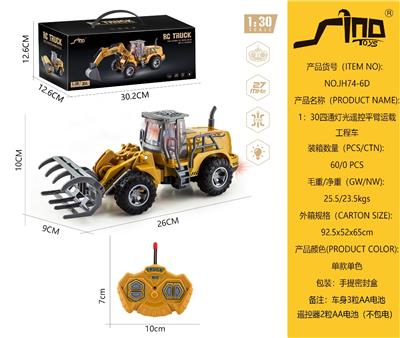 1：30四通灯光遥控平臂运载工程车 - OBL10264866