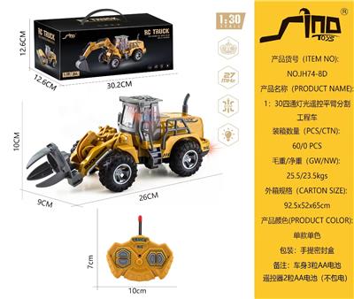 1：30四通灯光遥控平臂分割工程车 - OBL10264868