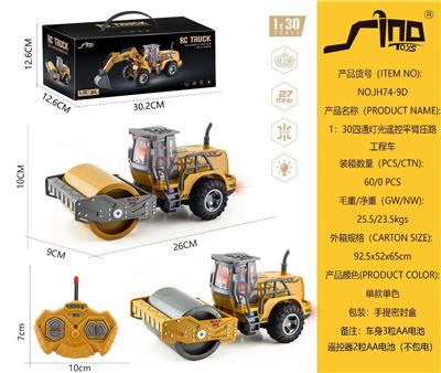 1：30四通灯光遥控平臂压路工程车 - OBL10264869