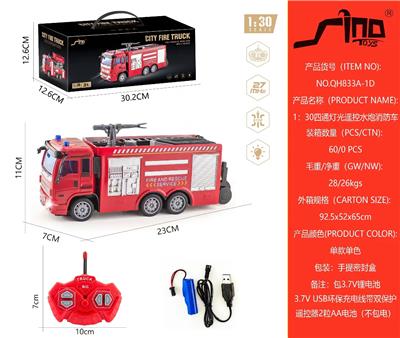 1:30四通灯光遥控水炮消防车 - OBL10264870