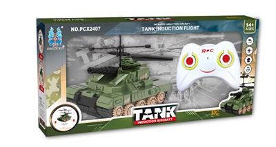 坦克+手柄遥控 - OBL10266148
