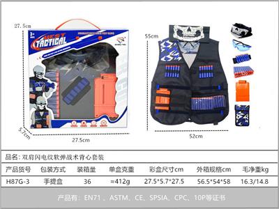单肩闪电纹软弹战术背心套装 - OBL10267346