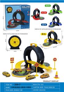 车轮收纳盒+4铁皮+5路标 - OBL10267662