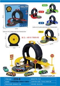 车轮收纳盒+4铁皮+5路标 - OBL10267663