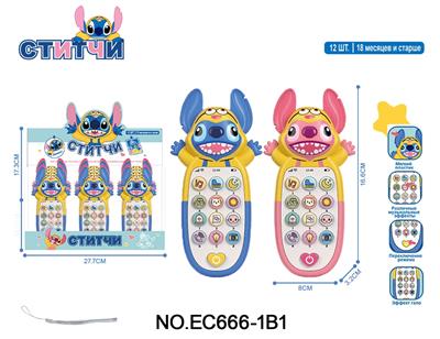 史迪仔儿童仿真手机益智玩具 带灯光音乐（包含挂绳） - OBL10267961