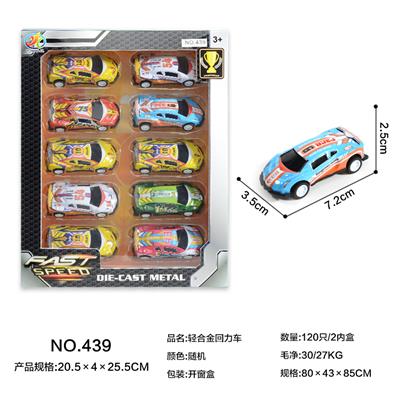 Die-cast toys - OBL10268970