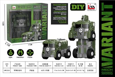 军事拆装车 - OBL10270944