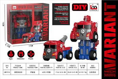 消防拆装车 - OBL10270951