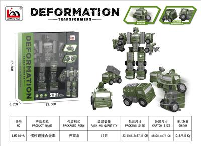 惯性碰撞合金车 - OBL10270970