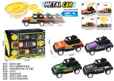 Die-cast toys - OBL10272004