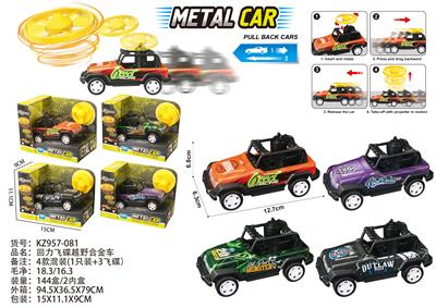 Die-cast toys - OBL10272012