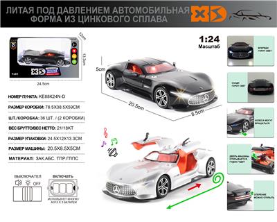 Die-cast toys - OBL10272191