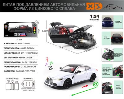 Die-cast toys - OBL10272193