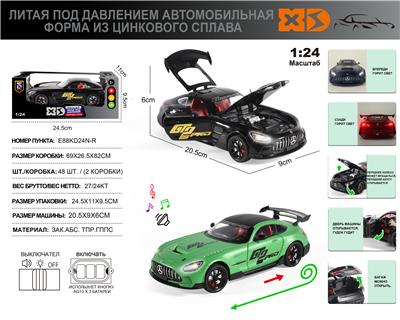 Die-cast toys - OBL10272196