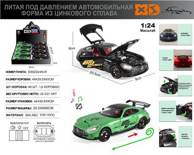 Die-cast toys - OBL10272202