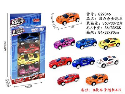 Die-cast toys - OBL10272970