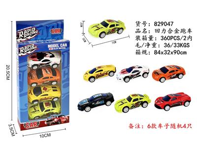 Die-cast toys - OBL10272971