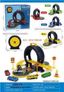 车轮收纳盒+4合金+5路标 - OBL10272999