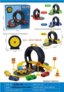 车轮收纳盒+4合金+5路标 - OBL10273001