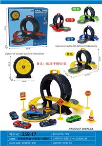 车轮收纳盒+4合金+5路标 - OBL10273002