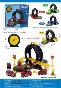 车轮收纳盒+4合金+5路标 - OBL10273003