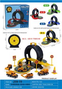 车轮收纳盒+4合金+5路标 - OBL10273004