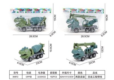 恐龙工程惯性 - OBL10273222