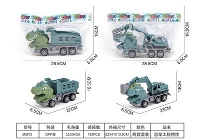 恐龙工程惯性 - OBL10273223