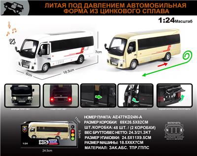 Die-cast toys - OBL10273565