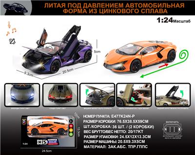 Die-cast toys - OBL10273566