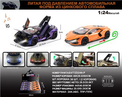 Die-cast toys - OBL10273568