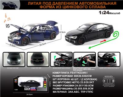 Die-cast toys - OBL10273575